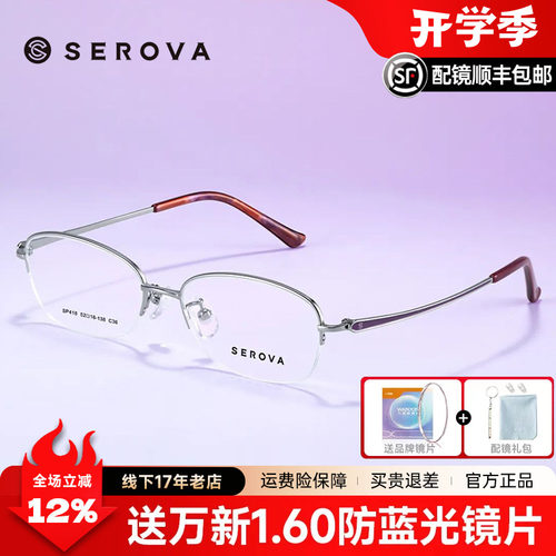 施洛华优雅独立商务钛架