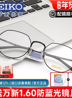 精工眼镜全框复古文艺不规则纯钛多边近视眼镜架配眼镜男女H03098