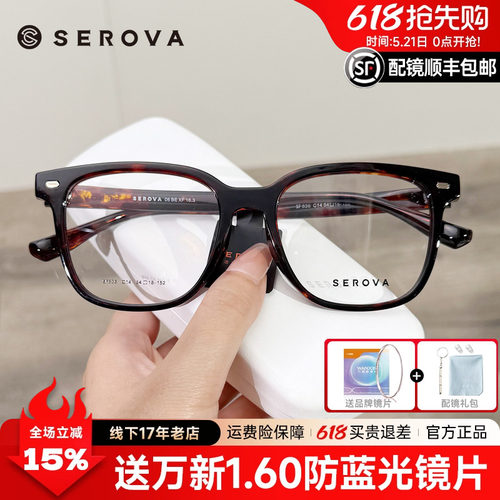 施洛华白鹿同款眼镜框