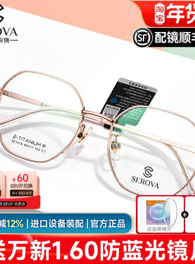 施洛华眼镜框多边形镜架圆脸女显脸小可配近视防蓝光眼睛男SC660