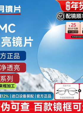 明月镜片超亮PMC1.71非球面浅底色防蓝光变色近视高度数1.74超薄