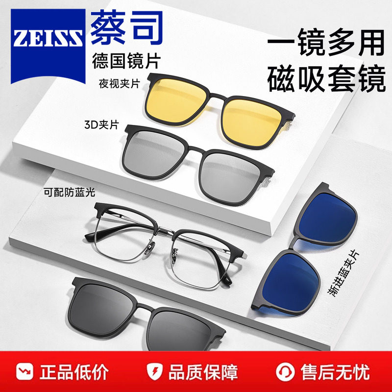 菲尔渡边磁吸眼镜眉线半框男款
