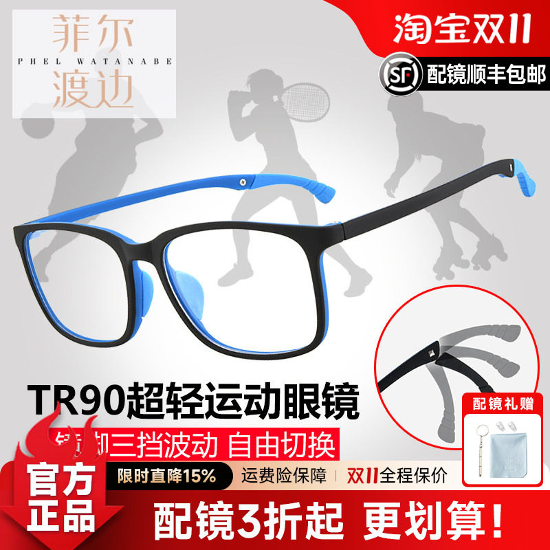 新款运动跑步近视男士tr90眼镜架