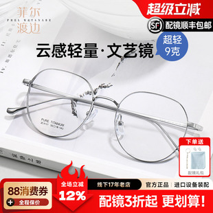 韩系近视眼镜女款钛架超轻高度数显薄修饰脸型潮配眼镜框男C8107