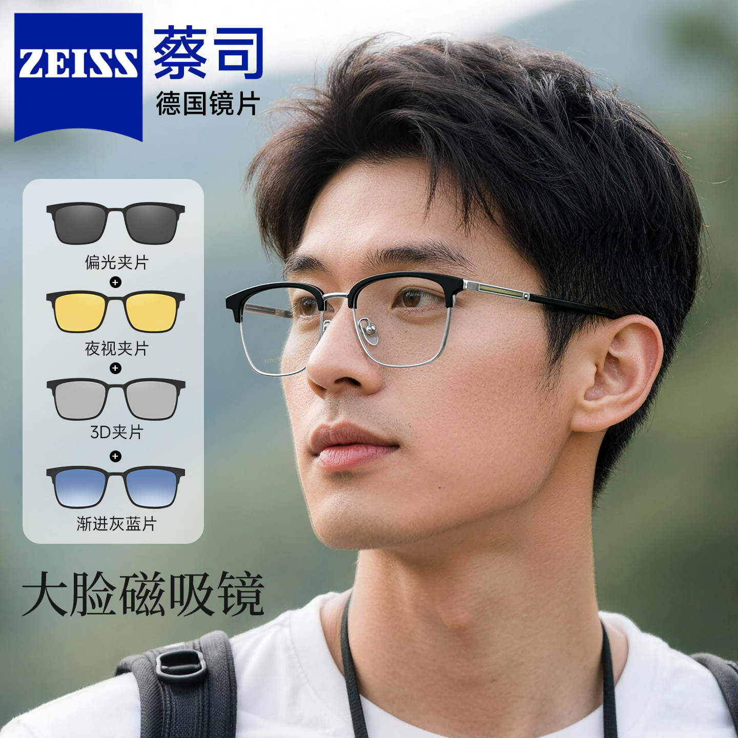 菲尔渡边磁吸眼镜眉线大脸显瘦开车夹片大框套镜近视眼镜男款1805