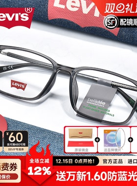 Levis李维斯大脸黑框眼镜男可配近视超轻TR复古大框眼睛镜架7236