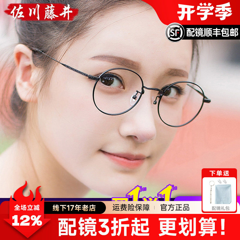 手工潮款复古男女士金属眼镜架