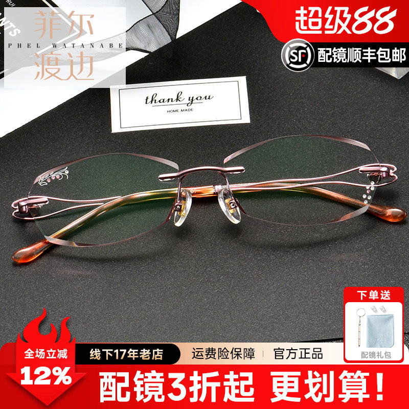 钻石切边眼镜镶钻雕花女士 渐变色无框眼睛框近视眼镜架 配眼镜女
