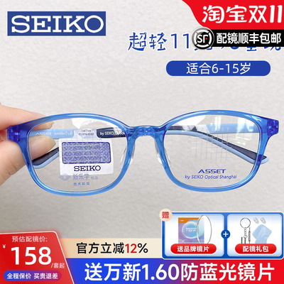 精工儿童全框TR90超韧