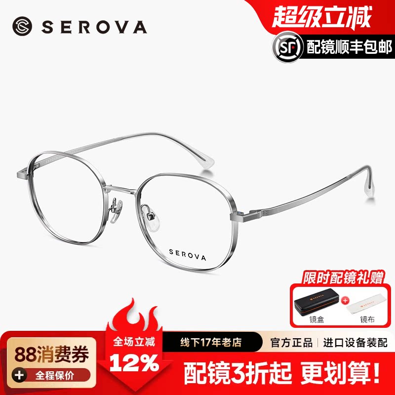 施洛华纯钛宽边显薄高度近视眼镜框女小框时尚文艺超轻眼镜SP1039