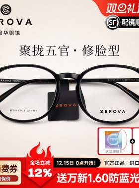 施洛华复古黑色款圆框近视眼镜超轻钛架可配度数镜片大脸女SC781