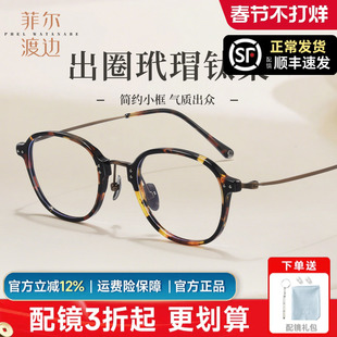 超轻玳瑁椭圆框近视眼镜框男女配高度数书呆子素颜钛架眼镜LY2350