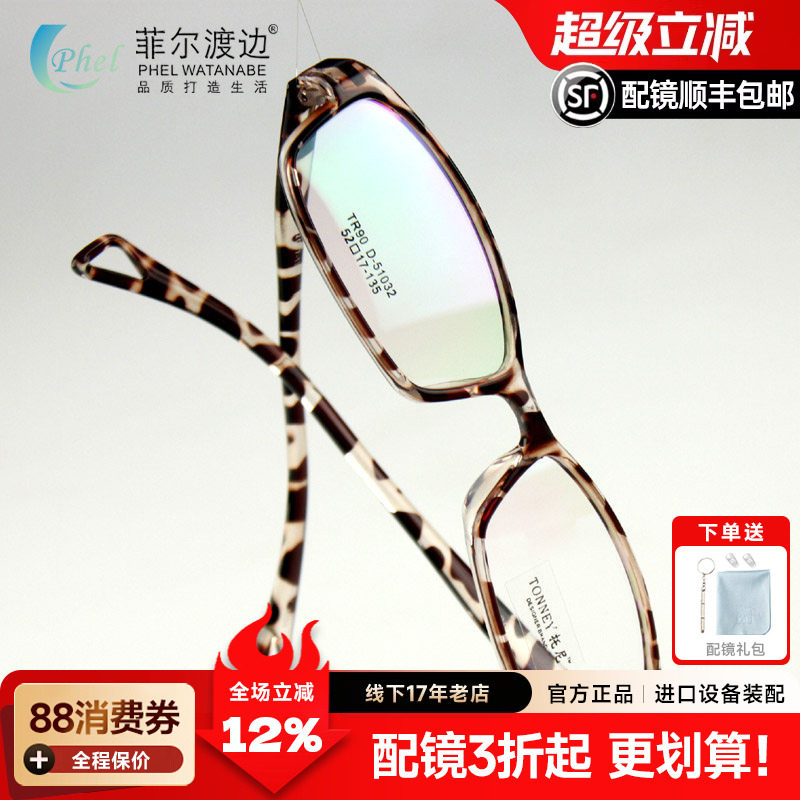 8克超轻TR90豹纹男款女款板材近视眼镜框 眼镜架 配眼镜套餐032