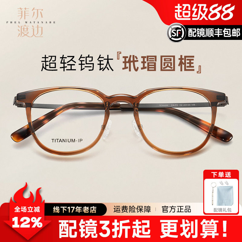 复古韩系钨钛茶色眼镜框超轻素颜显白方圆框学院风男防蓝光近视女