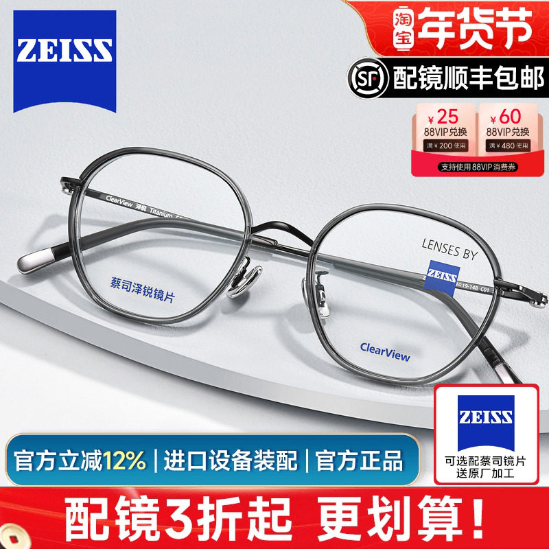 Zeiss蔡司泽锐官方正品眼镜框男女复古圆框眼镜架配近视ZLCVH0006