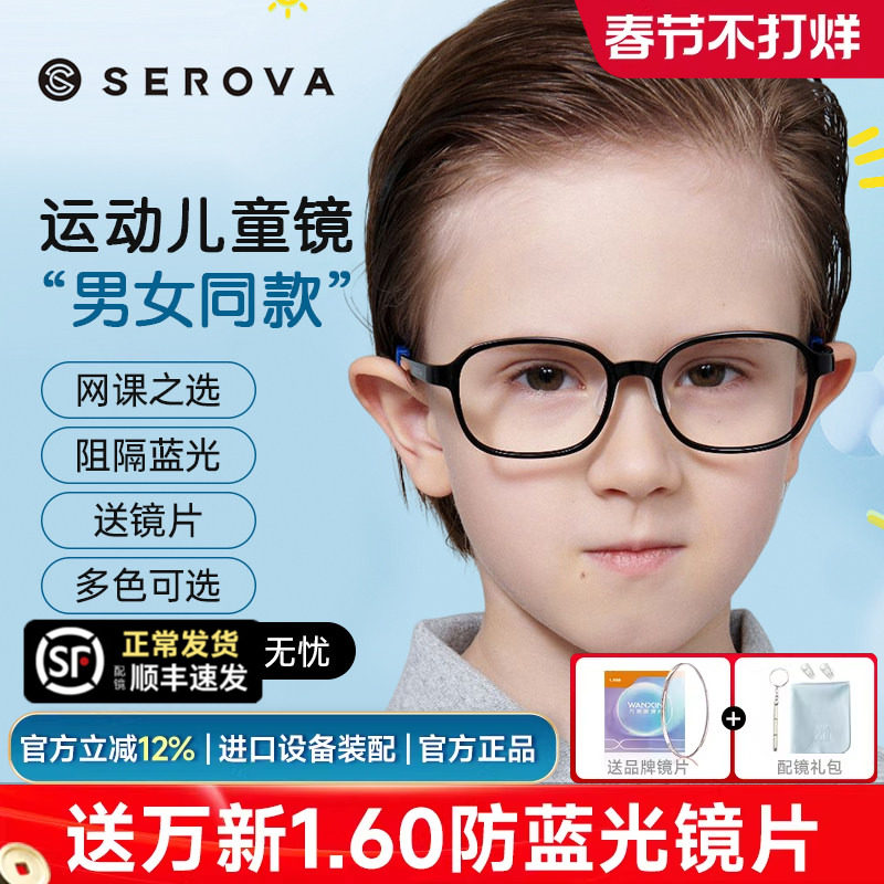 施洛华儿童青少年近视眼镜框男女超轻TR90透明框远弱视配镜SF587S