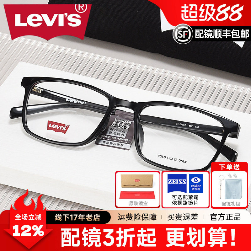 近视防蓝光成品韩版眼镜框