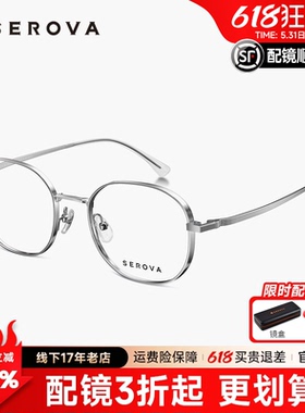 施洛华纯钛宽边显薄高度近视眼镜框女小框时尚文艺超轻眼镜SP1039
