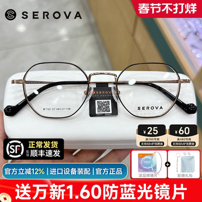 施洛华小框钛材椭圆形眼镜加厚宽边48高度数配镜可配防蓝光SP720