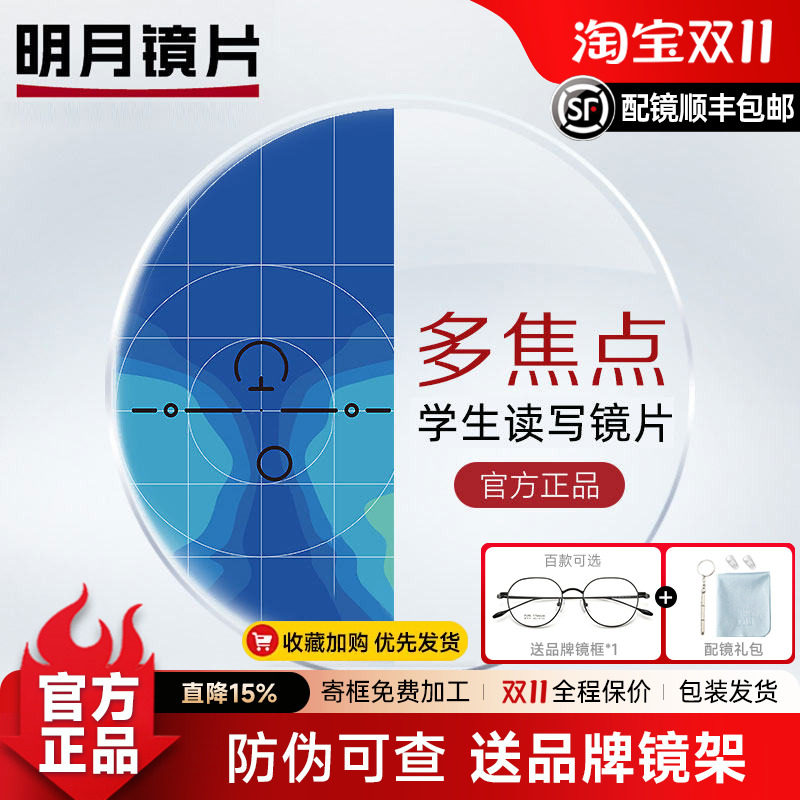 外渐进内多焦点非球面近视抗疲劳学生配镜近视树脂眼镜片