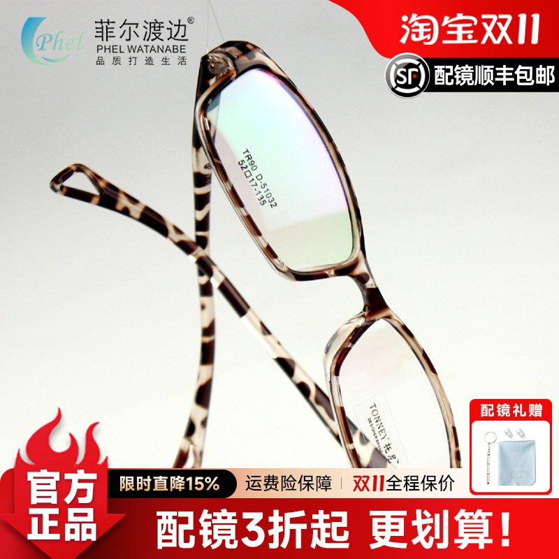 8克超轻TR90豹纹男款女款板材近视眼镜框 眼镜架 配眼镜套餐032