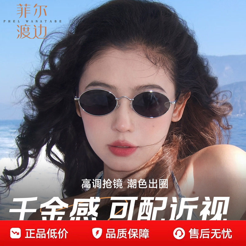 法式老钱风时尚复古椭圆墨镜女防晒高级玳瑁港风造型太阳镜潮8820