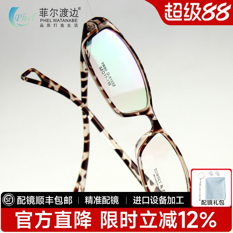 8克超轻TR90豹纹男款女款板材近视眼镜框 眼镜架 配眼镜套餐032
