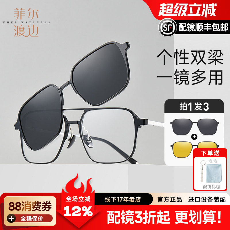 太阳镜近视眼镜男磁吸夹片墨镜双梁框男驾驶配镜一镜三用套镜7038