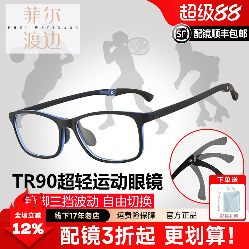 大儿童青少年弱视防滑倒钩眼镜框