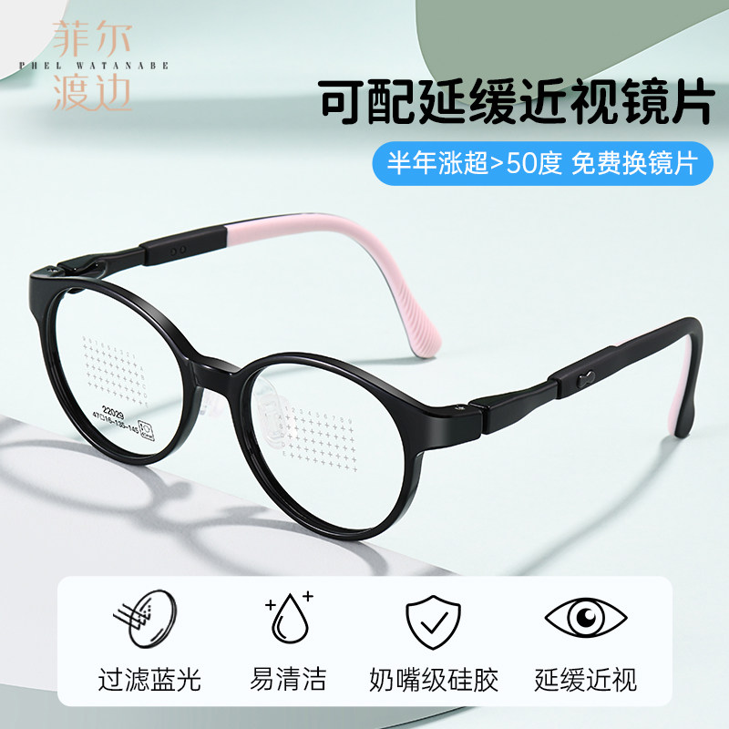 儿童近视眼镜透粉色女童专业防蓝光护眼硅胶学生眼镜框男孩22029