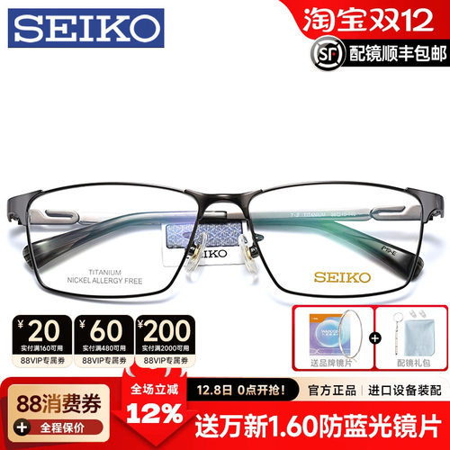 大脸眼镜男精工半框纯钛