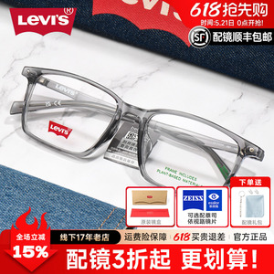 Levis李维斯男透灰近视眼镜框架