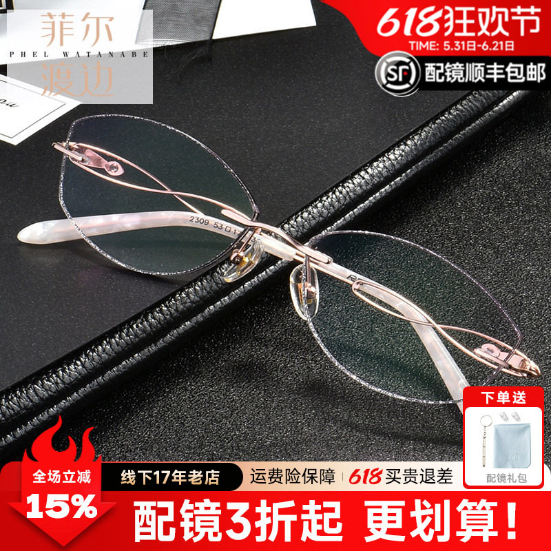 新款钻石切边眼镜女士 无螺丝超轻无框宝石眼镜框架 配成品近视镜