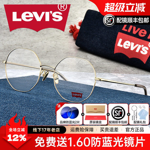 levis李维斯复古金属多边形圆框