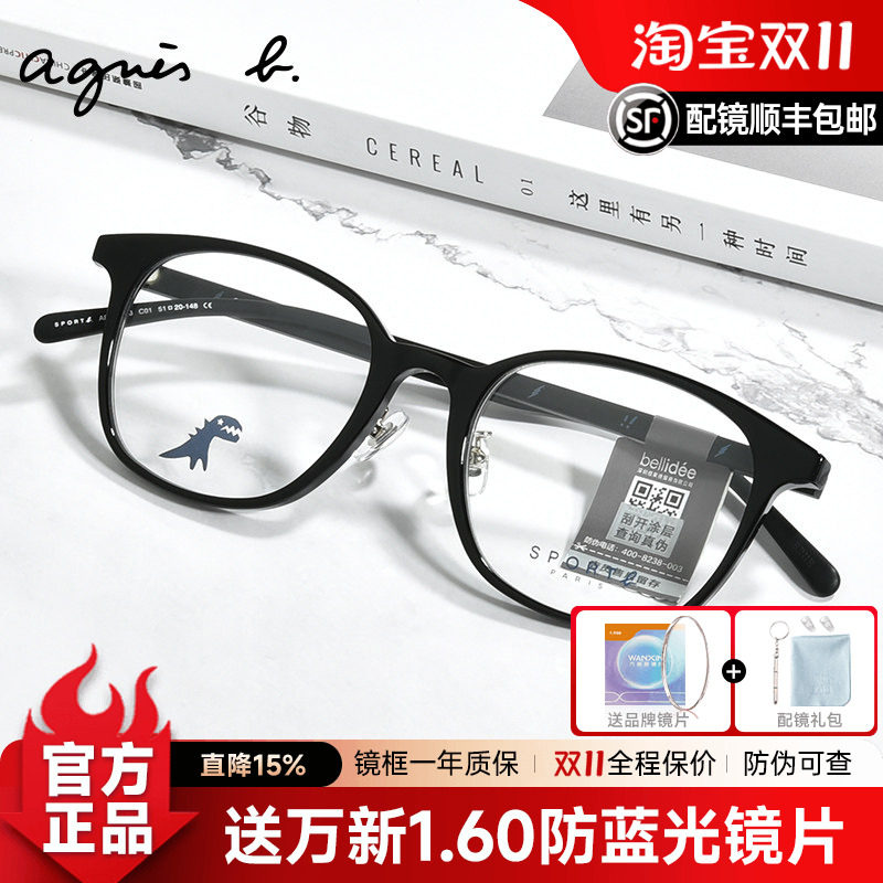 agnesb黑色板材近视男眼镜框