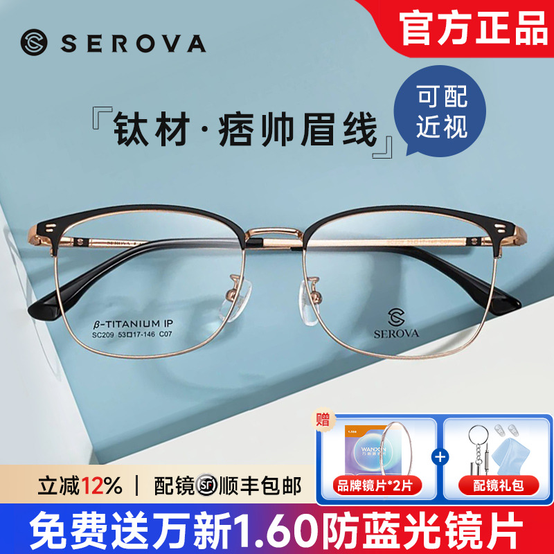 施洛华男女通用复古文艺