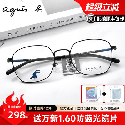agnesb眼镜框圆框女防辐射度数