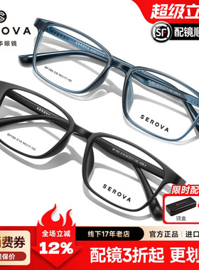 施洛华近视眼镜框休闲黑框全框TR90超轻舒适中大脸方框镜男SF760
