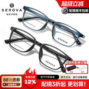 施洛华近视眼镜框休闲黑框全框TR90超轻舒适中大脸方框镜男SF760