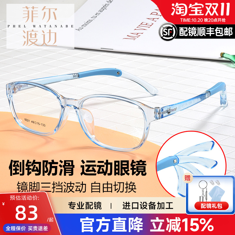超轻硅胶TR90运动防滑儿童近视眼镜框带耳钩配远视弱视眼镜架男女