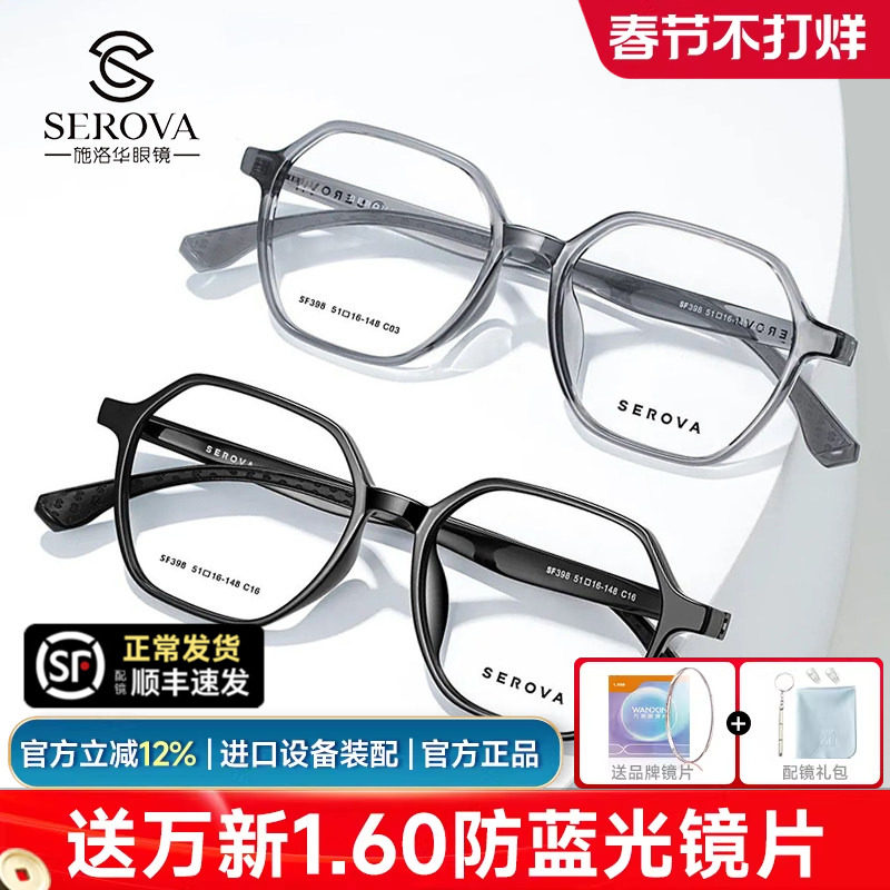 施洛华多边形TR90近视眼镜框果冻素颜男女防蓝光防辐射眼镜SF398