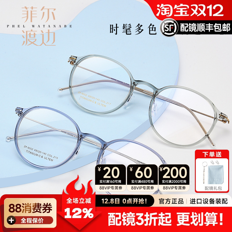 韩国定制超轻圆框藕粉透明茶色