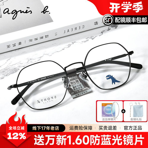 AG006圆框有度数B眼镜架