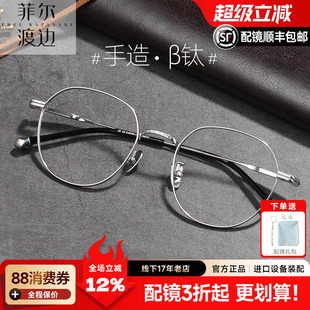 潮眼镜架女配眼镜6637 超轻复古圆框纯钛β钛雕花近视眼镜框男韩版