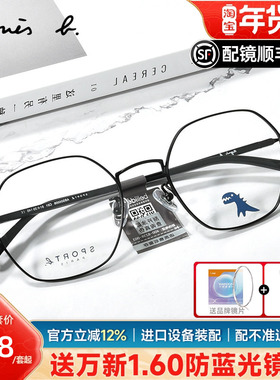 Agnes b眼镜框多边形圆框近视眼镜框男sportb有度数镜架女AB05006
