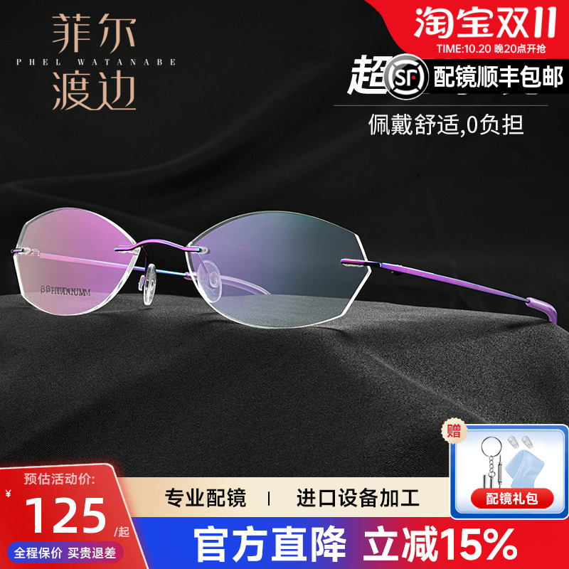 超轻纯钛无框眼镜框女舒适商务有度数近视眼睛架配防蓝光眼镜3013