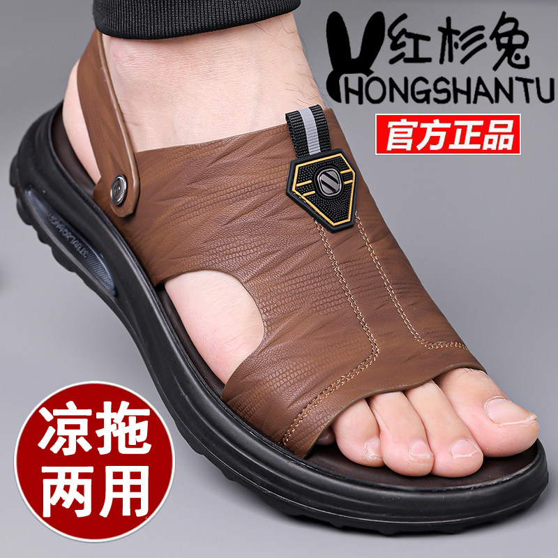 红杉兔凉鞋男2025新款夏季外穿两用拖鞋厚底防滑沙滩鞋真皮罗马鞋