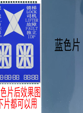 STN蓝色片液晶屏FSTN偏光片Polarizer银色半透镜片偏光膜偏振膜