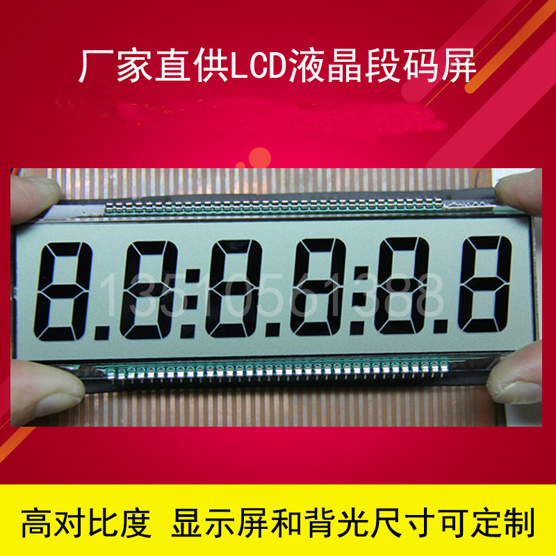 工厂开模定制段码显示屏 LCM模块LCD液晶断码屏LED背光源VA彩屏