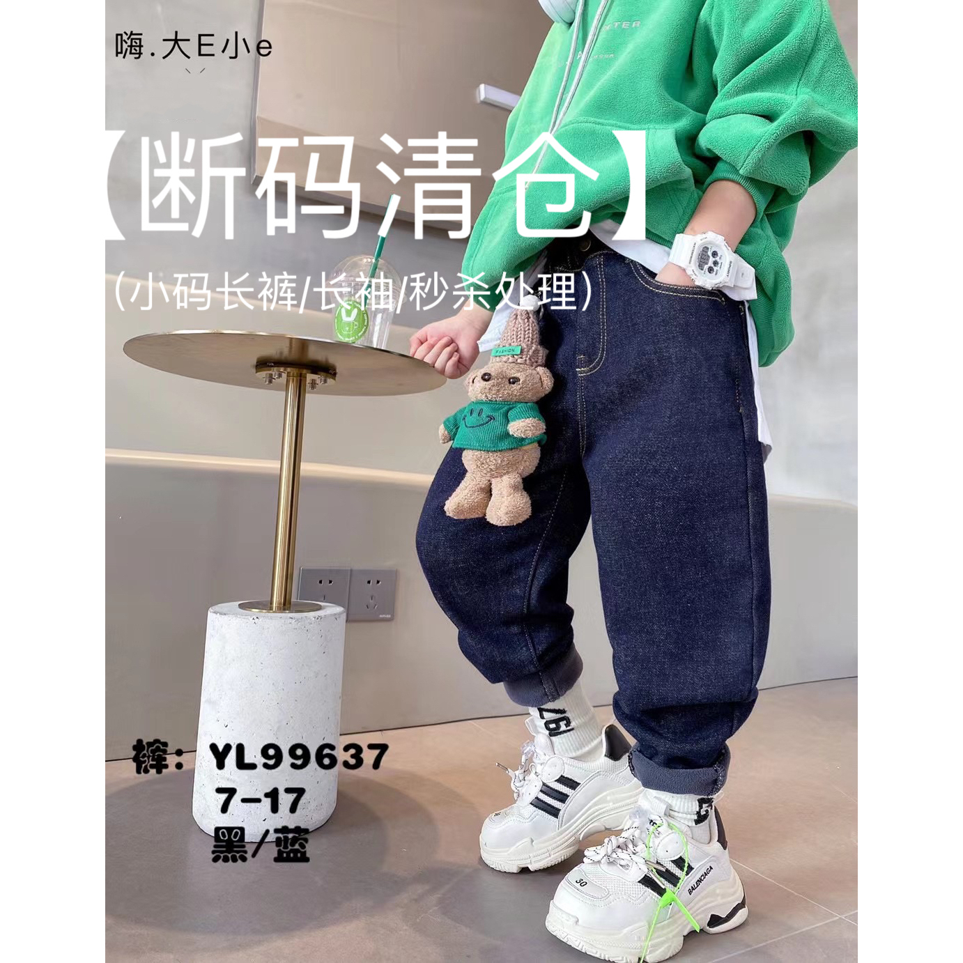 嗨大E小e长裤纯棉休闲裤断码